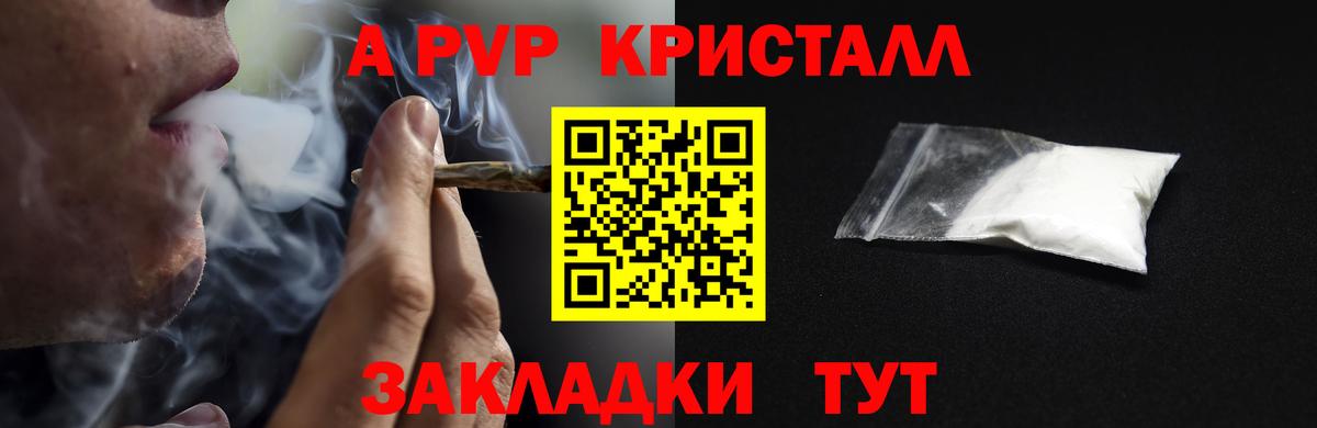 Alpha-PVP  А ПВП кристаллы  что такое наркотик  Вход с VPN  Бугуруслан  A-PVP мука 
