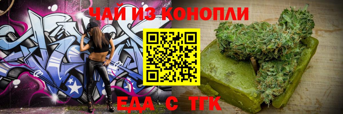 Бугуруслан  Еда ТГК конопля  Вход с VPN 