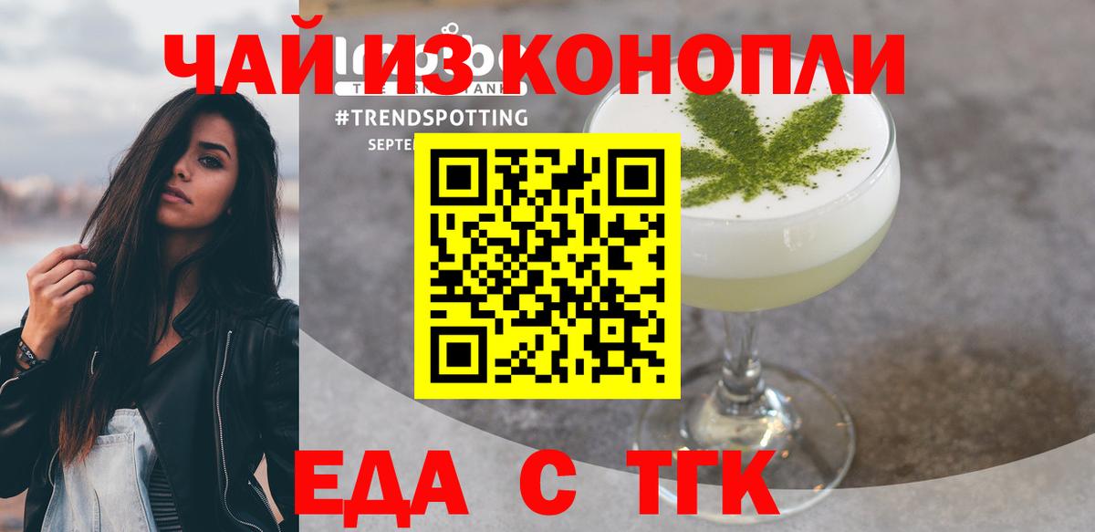 Печенье с ТГК конопля Бугуруслан
