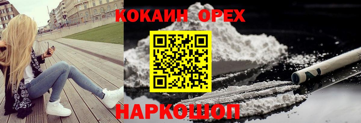 Бугуруслан  COCAIN  COCAIN FishScale  цена   Кокаин Боливия  Вход с VPN 