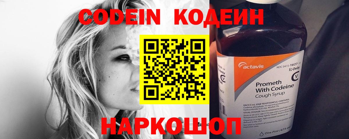 Кодеиновый сироп Lean напиток Lean (лин) Бугуруслан