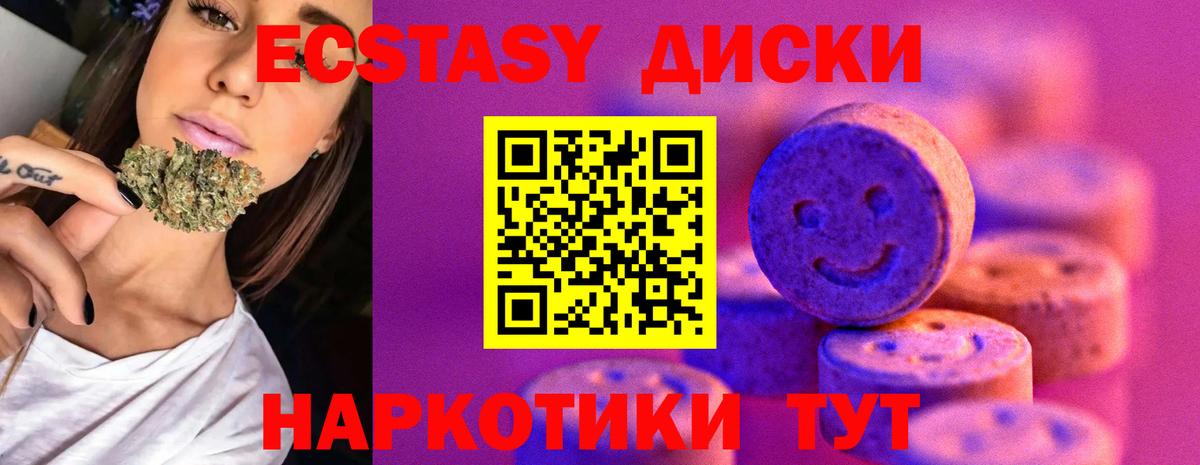 Экстази 300 mg Бугуруслан