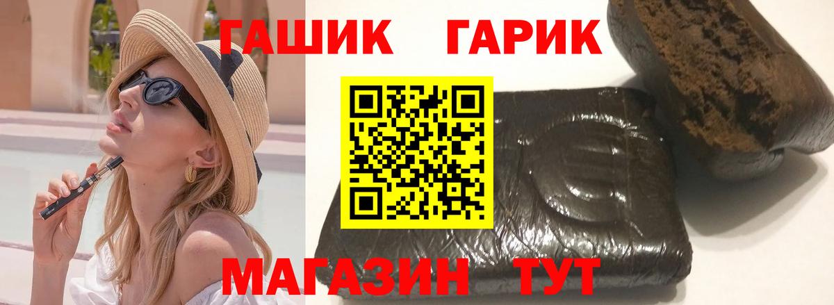 ГАШИШ hashish  Вход с VPN  Гашиш Изолятор  Гашиш  Бугуруслан 