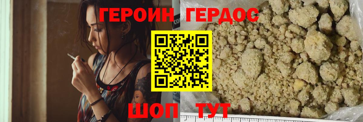 Бугуруслан  Героин  Вход с VPN  Героин белый 