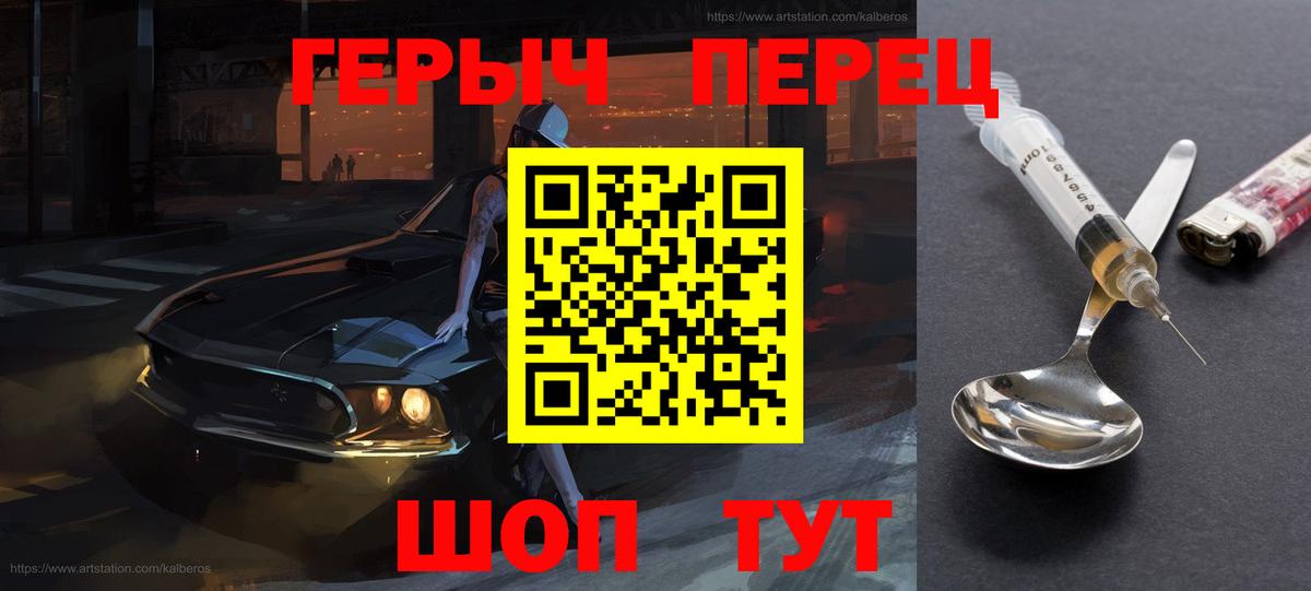 Героин Heroin Бугуруслан