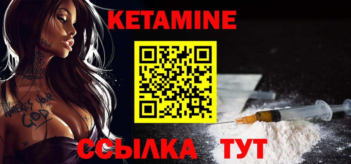 Кетамин ketamine  Вход с VPN  КЕТАМИН VHQ  Бугуруслан 