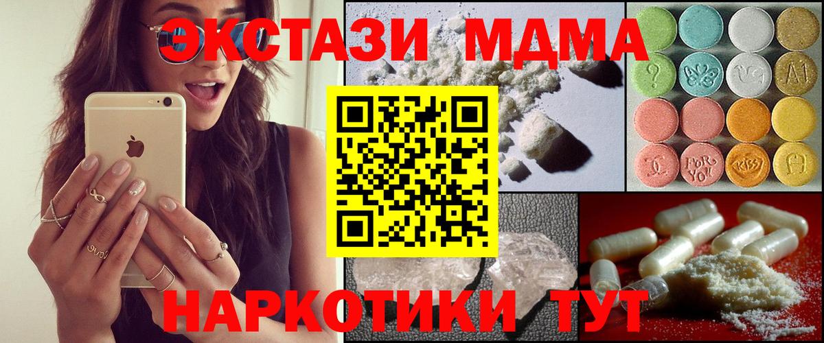 МДМА  MDMA молли  Вход с VPN  Бугуруслан  MDMA VHQ 