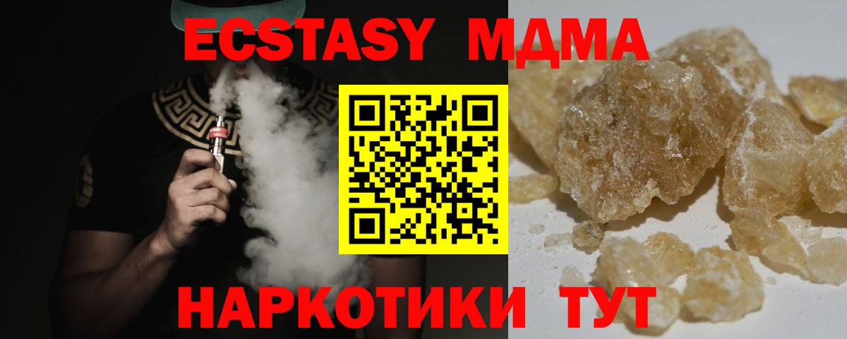 MDMA Molly Бугуруслан