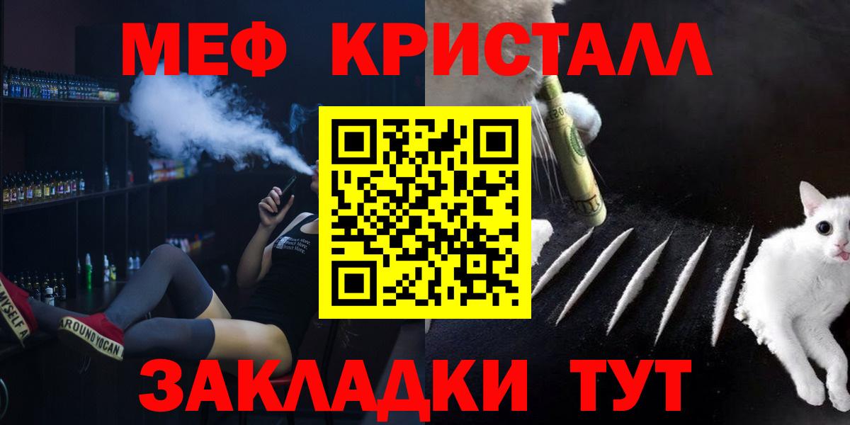 Меф мяу мяу  Бугуруслан