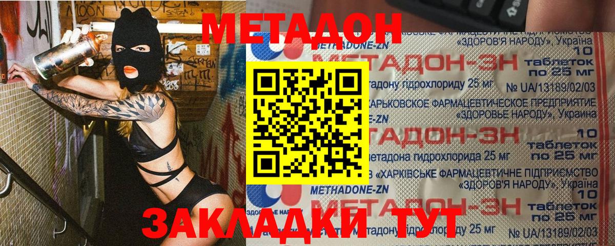 Метадон кристалл  МЕТАДОН белоснежный  нарко площадка Telegram  Вход с VPN  Бугуруслан 