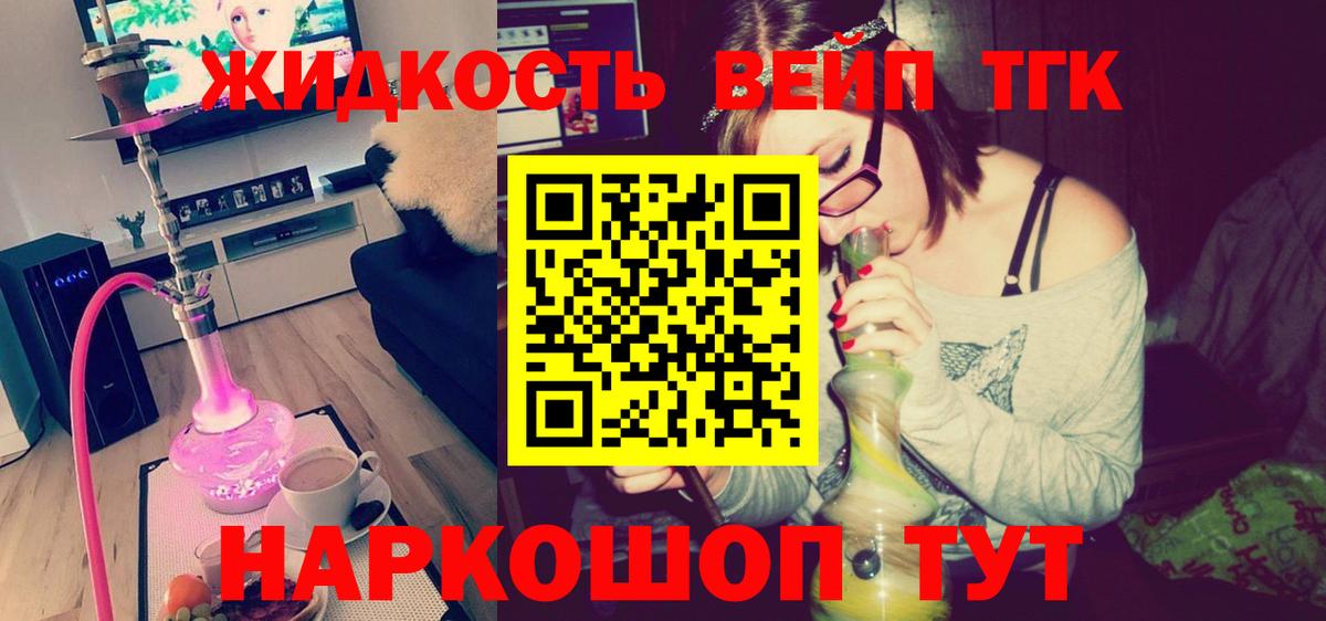 ТГК THC oil Бугуруслан